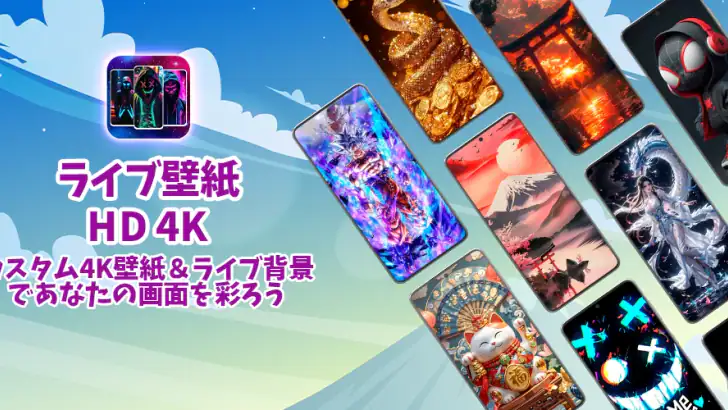 ライブ壁紙 HD 4K feature graphic