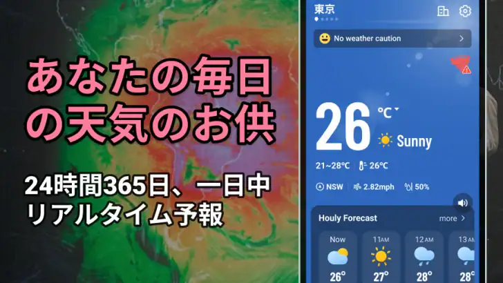 ライブ天気 feature graphic
