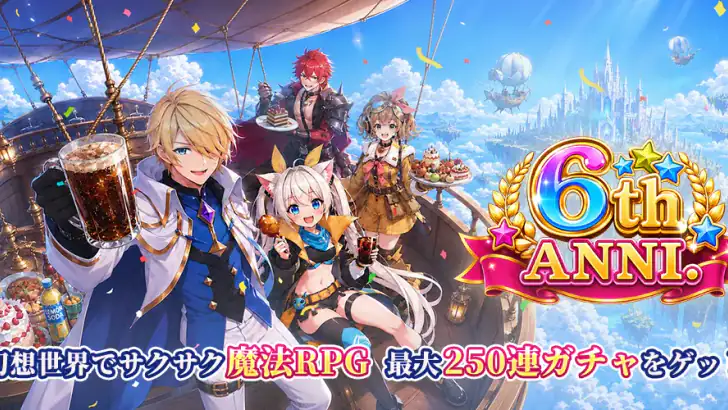 ラストエトワール:自由への軌跡 feature graphic