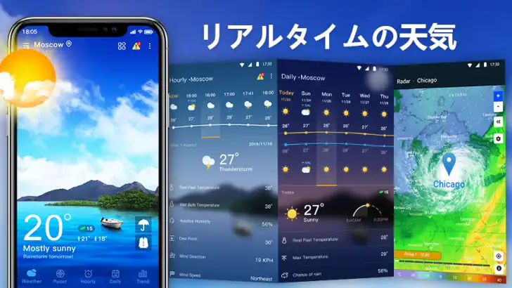 リアルタイムの正確な天気予報 feature graphic