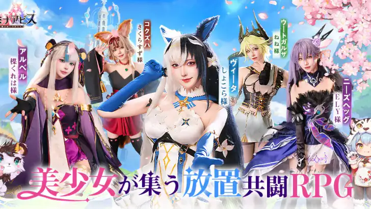 ルミナアビス:光と闇を紡ぐ少女たち feature graphic