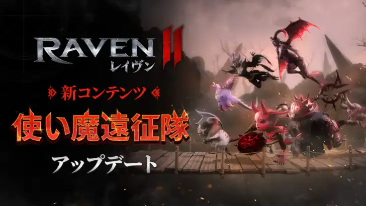 レイヴン2(RAVEN2) feature graphic