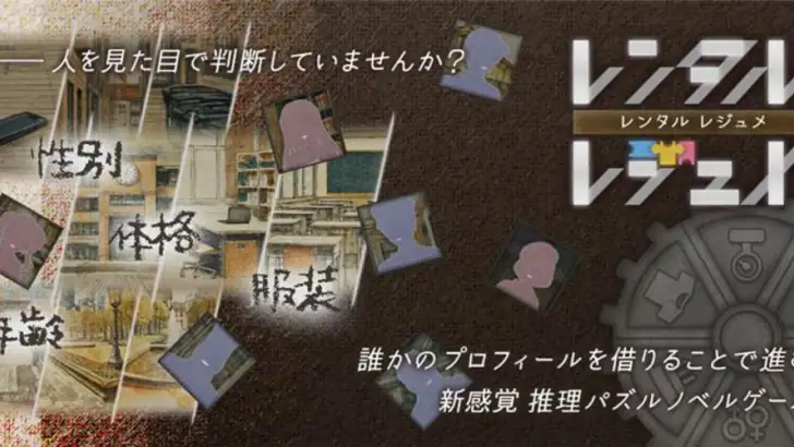 レンタル レジュメ feature graphic