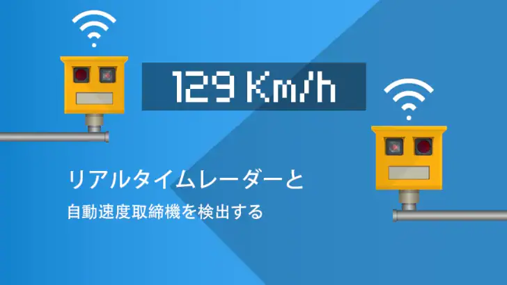 レーダー GO-X: HUD、GPS、地図 feature graphic