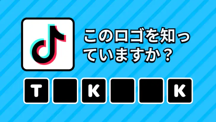 ロゴマニア: クイズトリビアゲーム feature graphic