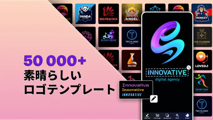 ロゴメーカー -  グラフィックデザイン - ロゴ作成アプリ feature graphic