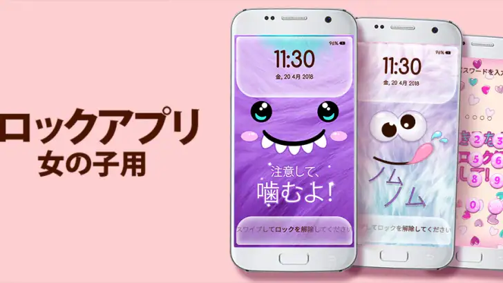 ロック画面 壁紙 可愛い 女の子用 feature graphic
