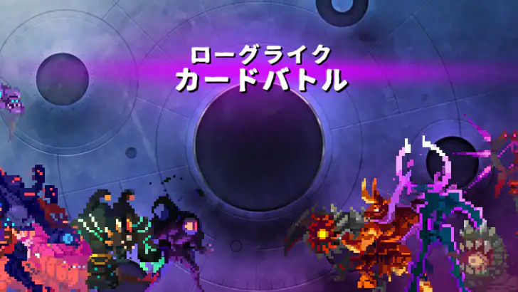 ローグライクカードバトル feature graphic