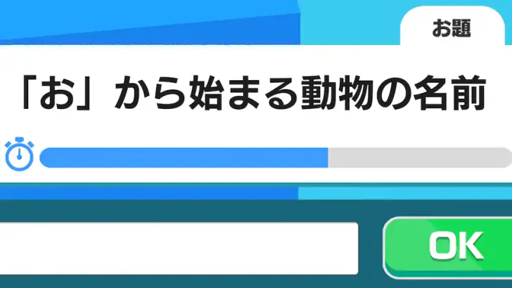 ワードクイズ オンライン -みんなで遊べる脳トレゲーム- feature graphic