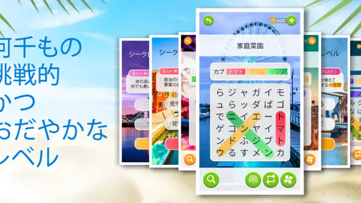 ワードボヤージュ:ワードサーチ feature graphic