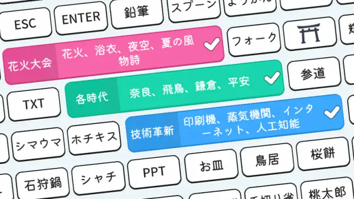 ワードマッチ: Word Associations feature graphic