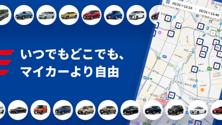 三井のカーシェアーズ(New) feature graphic