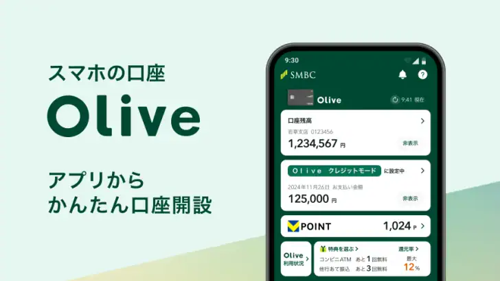 三井住友銀行アプリ feature graphic