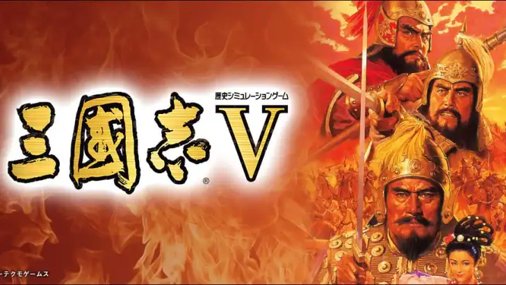 三國志Ⅴ feature graphic