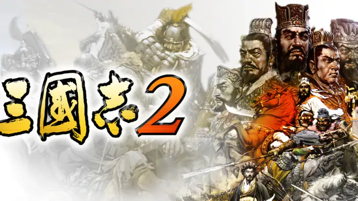 三國志２ feature graphic