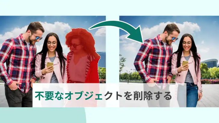 不要なオブジェクトを削除する feature graphic