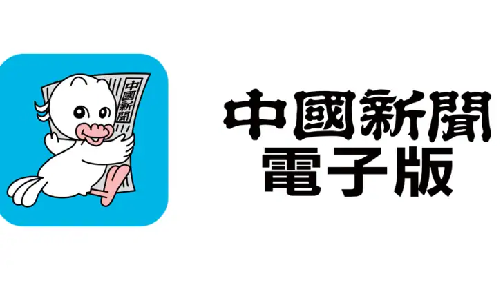 中国新聞電子版 feature graphic