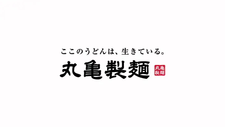 丸亀製麺  - おいしいうどんもっとお得に - feature graphic