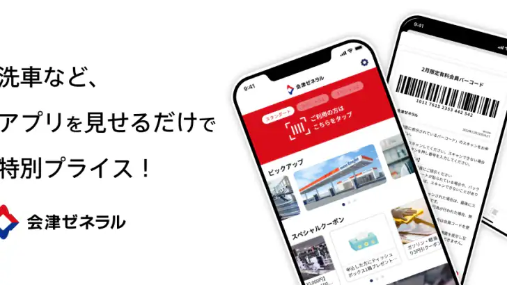 会津ゼネラル公式アプリ feature graphic