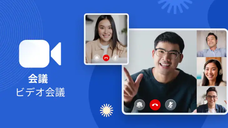会議 - ビデオ会議 feature graphic