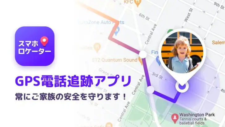 位置情報共有アプリ - gps 追跡アプリ, 位置情報アプリ feature graphic