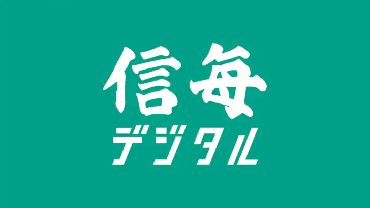 信濃毎日新聞デジタル feature graphic