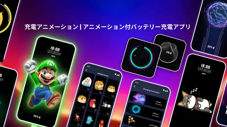 充電アニメーション | アニメーション付バッテリー充電アプリ feature graphic