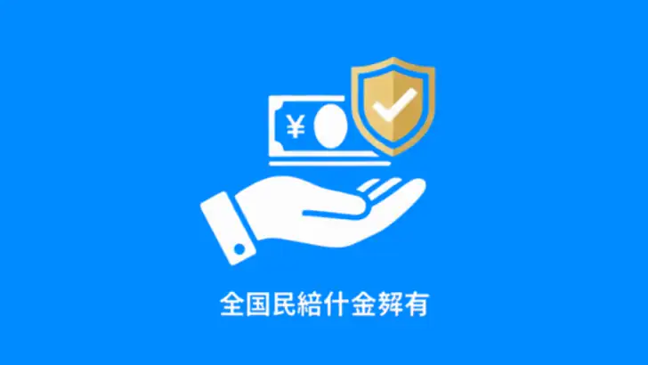 全国民給付金案内 - 還付金、お祝い金、手当の 最新情報 feature graphic