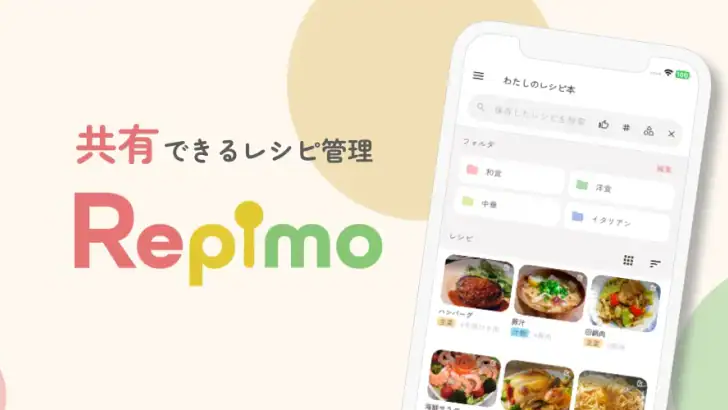 共有レシピ・献立・買い物リスト管理アプリ - レピモ feature graphic