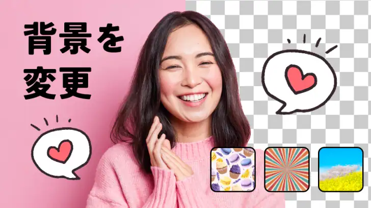 写真背景消しゴムエディタ feature graphic