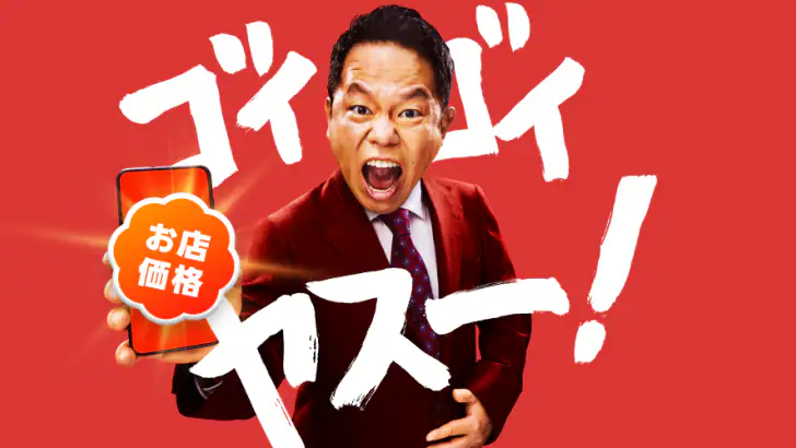 出前館 お店価格でフードデリバリー、宅配、配達をアプリで! feature graphic