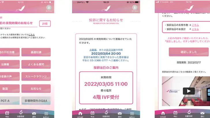 加藤レディスクリニック feature graphic