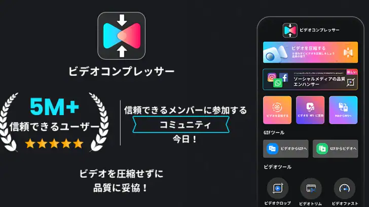 動画圧縮: 動画 圧縮:ビデオ圧縮 まで サイズを縮小する feature graphic