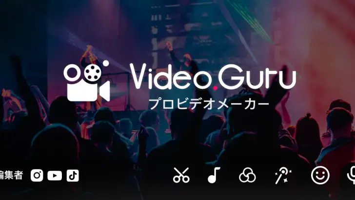 動画編集アプリ- Video.Guru feature graphic