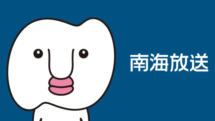 南海放送アプリ feature graphic