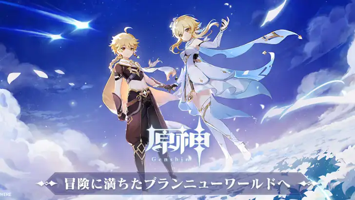原神~空月の歌~ feature graphic