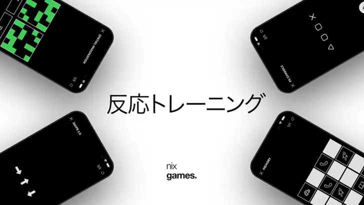 反応トレーニング。 遊び、訓練し、改善します。 feature graphic