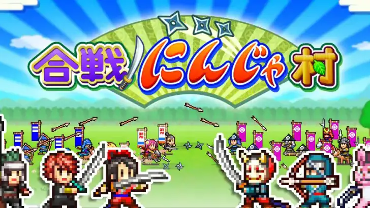 合戦!にんじゃ村 feature graphic