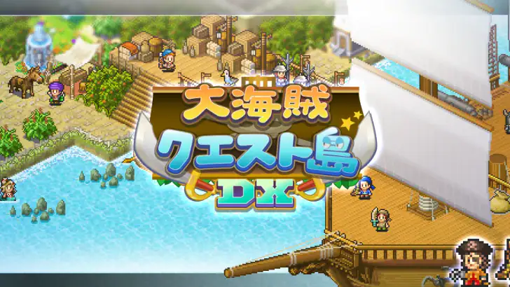 大海賊クエスト島DX feature graphic