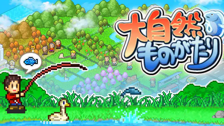 大自然ものがたり feature graphic
