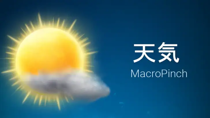 天気 - Weather feature graphic