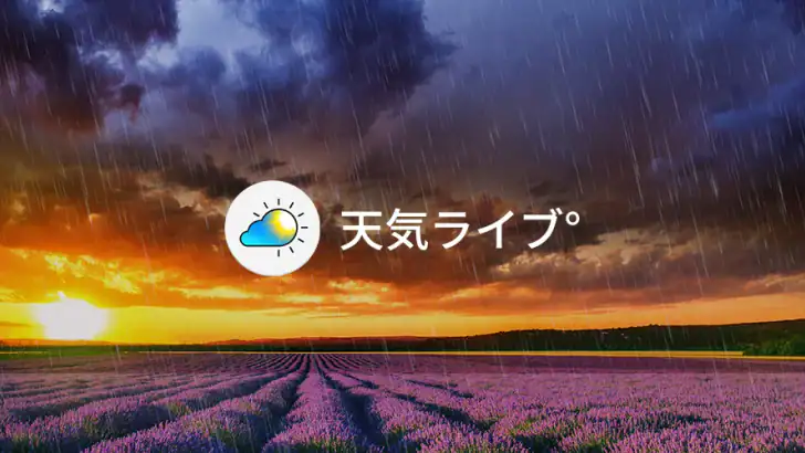 天気ライブ° - 地域の天気予報 feature graphic