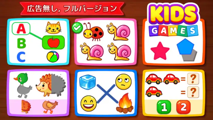 子供ゲーム幼児向け: 学び 色、数字、数学、パズル feature graphic