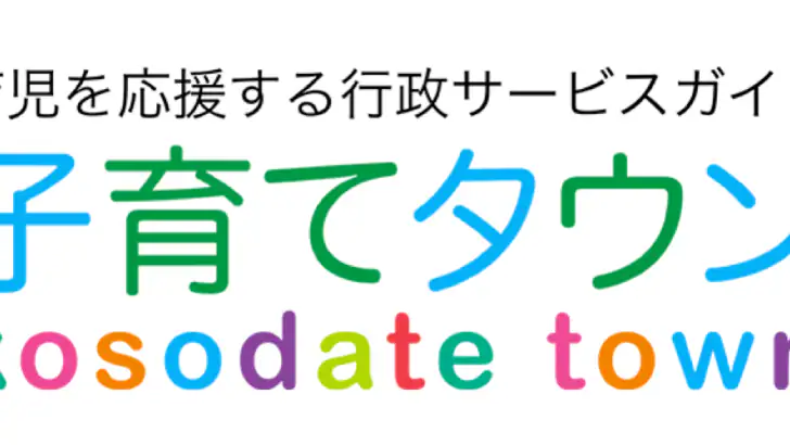 子育てタウン feature graphic