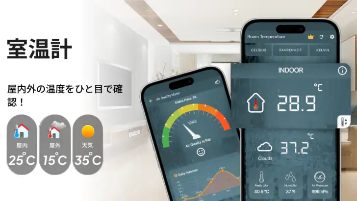 室温計 feature graphic