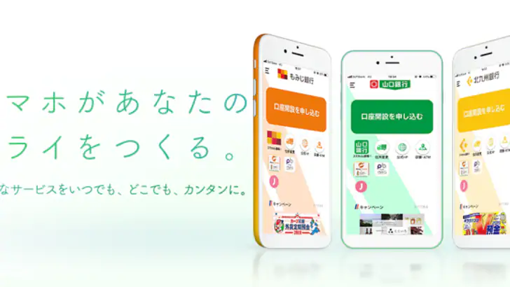 山口銀行ポータル feature graphic