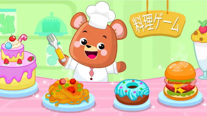 幼児向けのキッズクッキングゲーム feature graphic