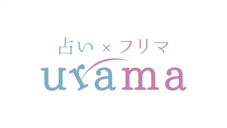当たる 占い urama-ウラマ- ビデオ占い/チャット占い feature graphic