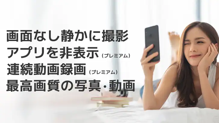 忍者カメラ : 高画質、写真、動画撮影、ビデオカメラアプリ feature graphic