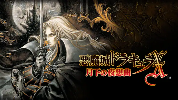悪魔城ドラキュラX 月下の夜想曲 feature graphic